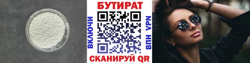 mega онион наркотики Североморск Бутират жидкий экстази