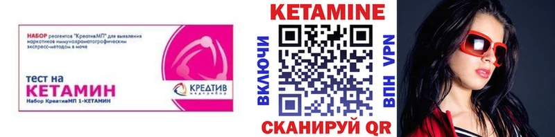 КЕТАМИН VHQ  Североморск 