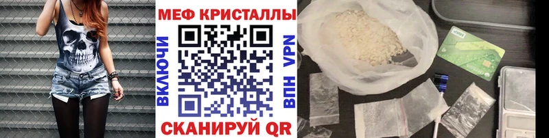 МЕГА ТОР Североморск МЯУ-МЯУ кристаллы