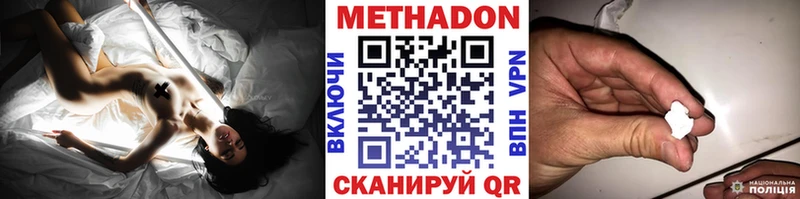 МЕТАДОН белоснежный  Североморск 